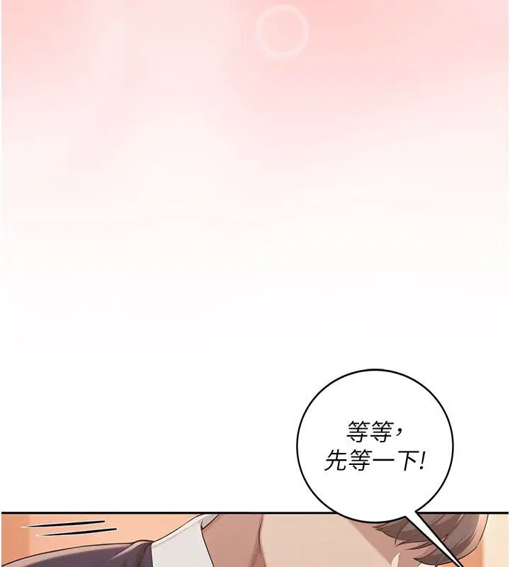 第41話-用身體報答你♥ - 第96页
