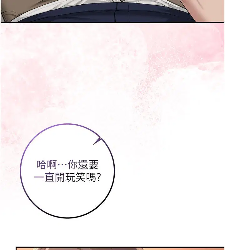 第42話-今晚把妳吃乾抹淨
