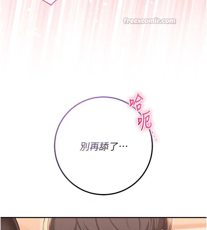 第42話-今晚把妳吃乾抹淨