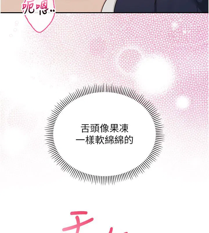 第42話-今晚把妳吃乾抹淨