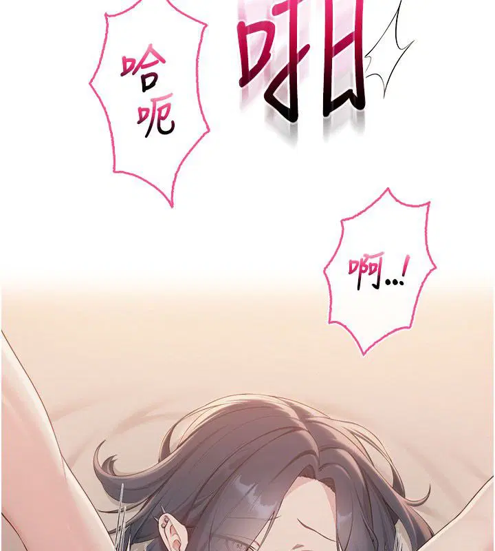 第42話-今晚把妳吃乾抹淨
