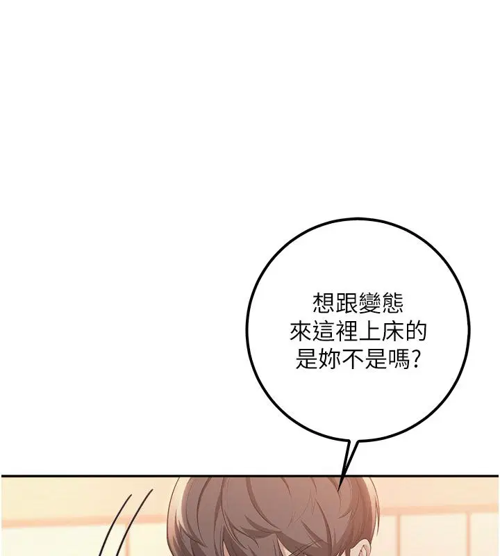 第42話-今晚把妳吃乾抹淨