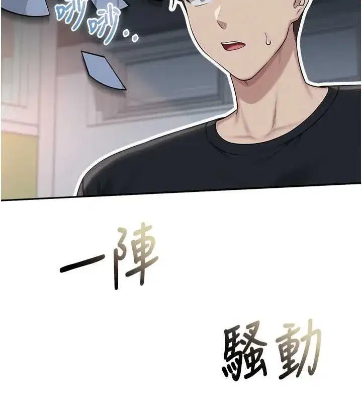 第45話-要對其他社員保密哦♥