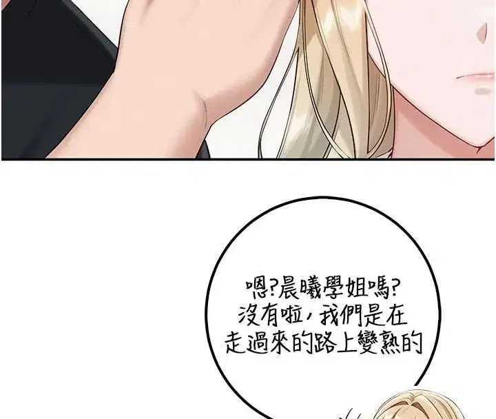 第45話-要對其他社員保密哦♥