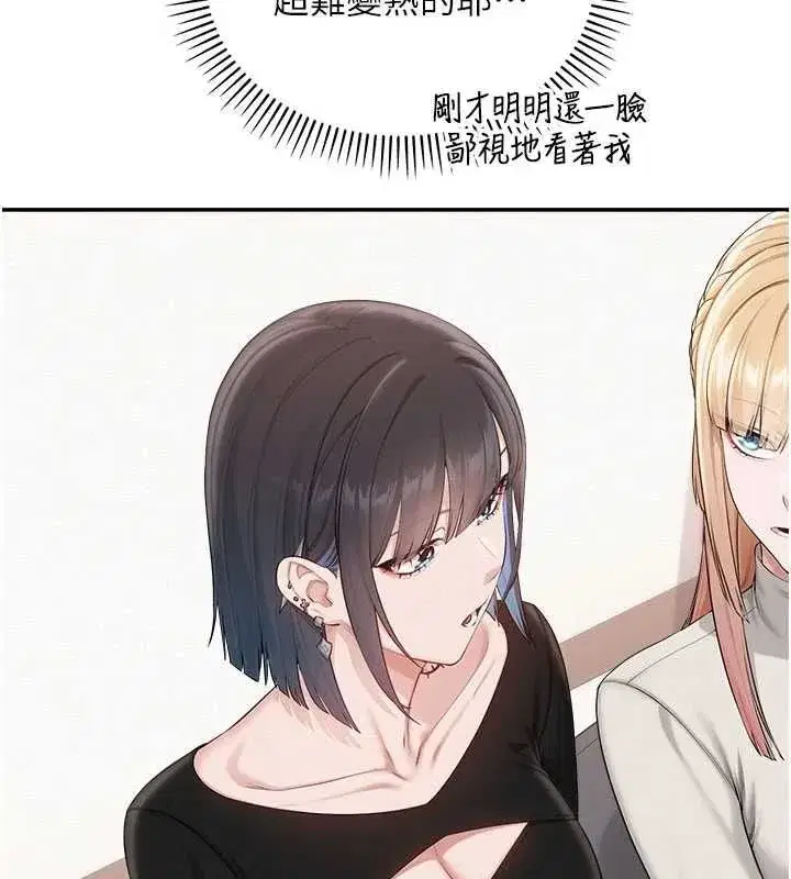 第45話-要對其他社員保密哦♥