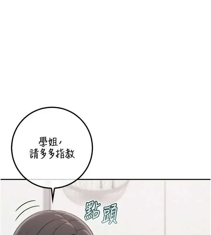 第45話-要對其他社員保密哦♥