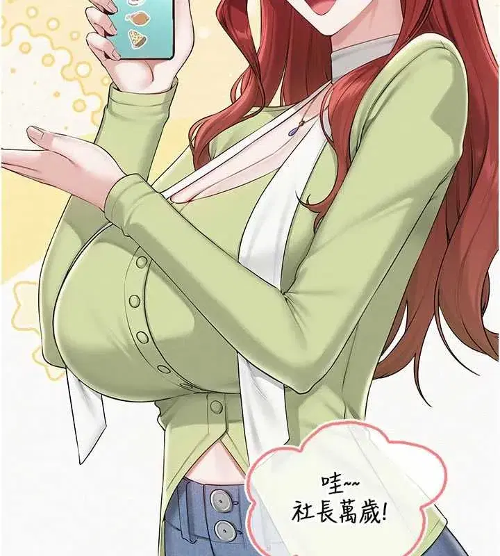 第45話-要對其他社員保密哦♥