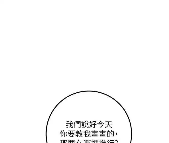 第45話-要對其他社員保密哦♥
