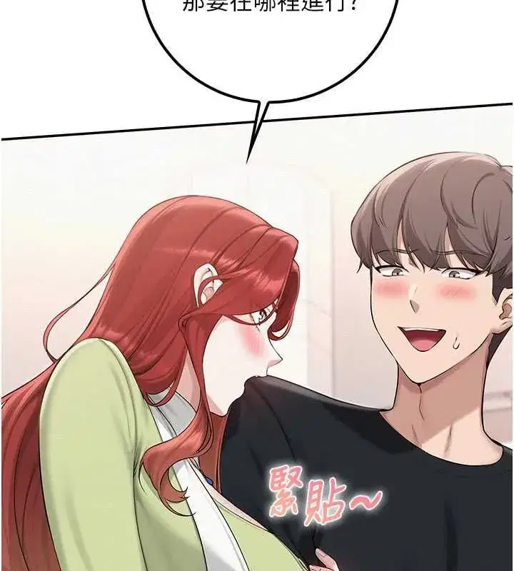 第45話-要對其他社員保密哦♥