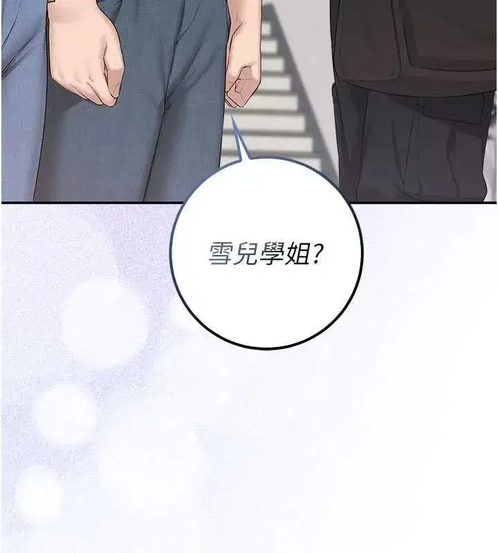 第45話-要對其他社員保密哦♥