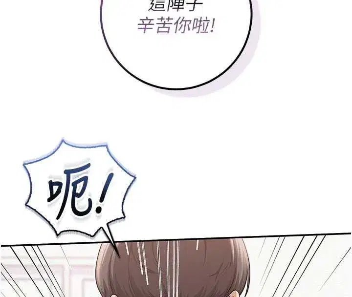 第45話-要對其他社員保密哦♥