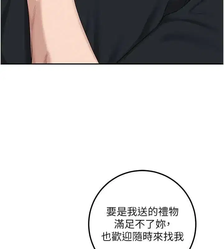 第45話-要對其他社員保密哦♥