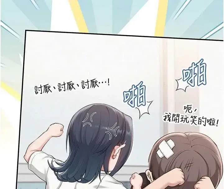 第45話-要對其他社員保密哦♥