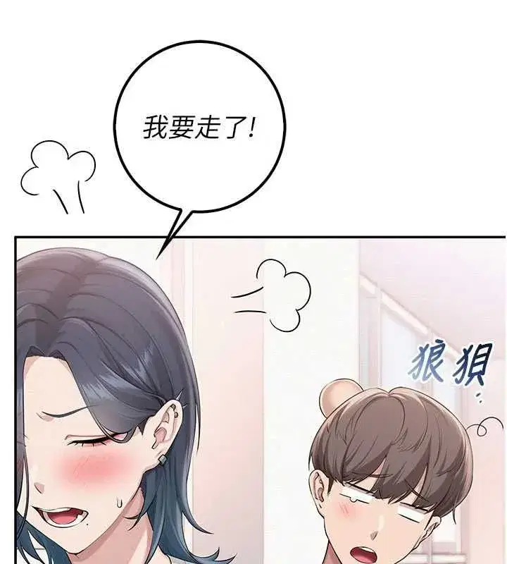 第45話-要對其他社員保密哦♥