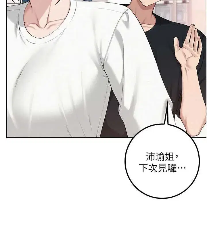 第45話-要對其他社員保密哦♥