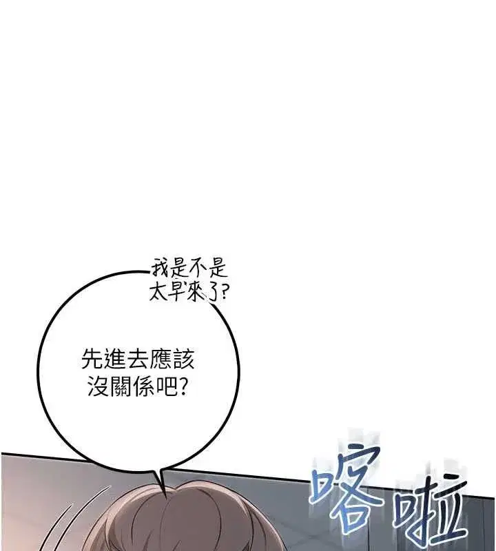 第45話-要對其他社員保密哦♥
