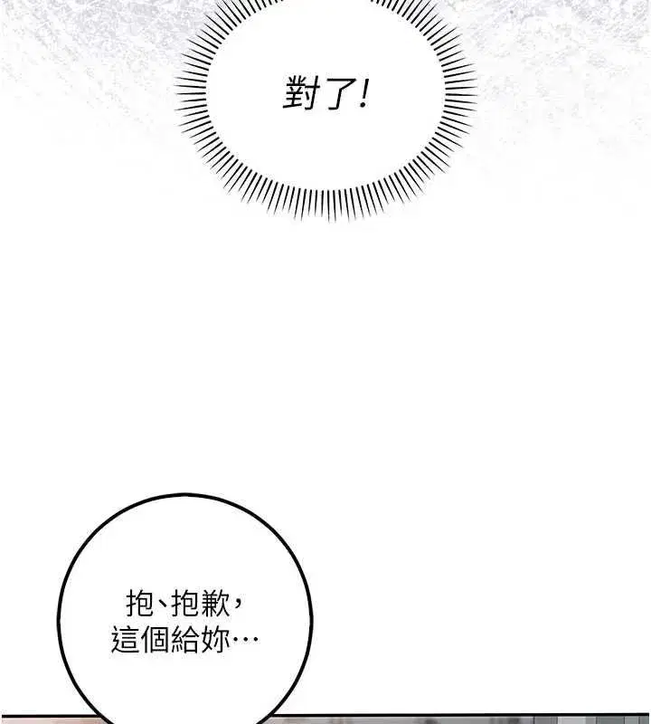 第45話-要對其他社員保密哦♥