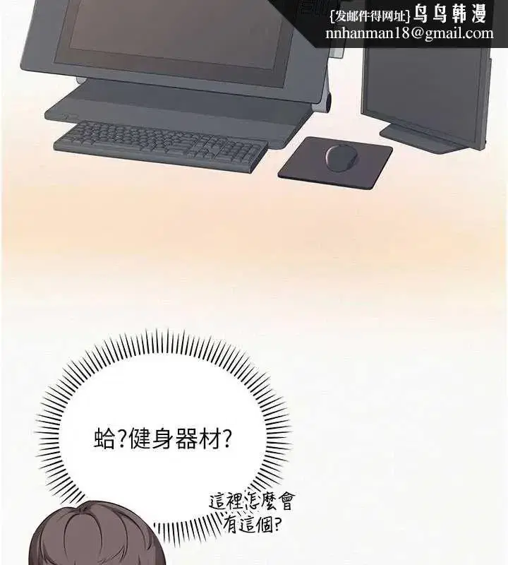 第45話-要對其他社員保密哦♥