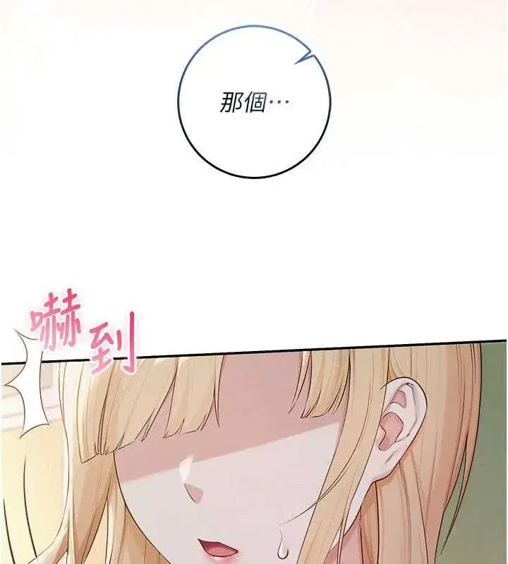 第45話-要對其他社員保密哦♥