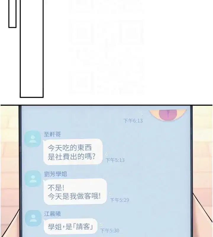 第46話-包廂裡的私密教學