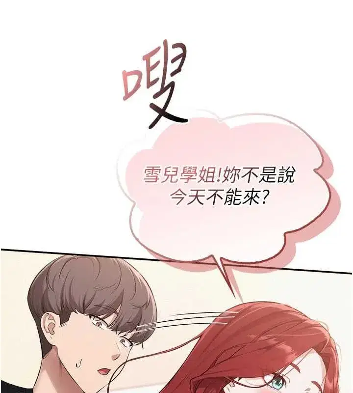 第46話-包廂裡的私密教學