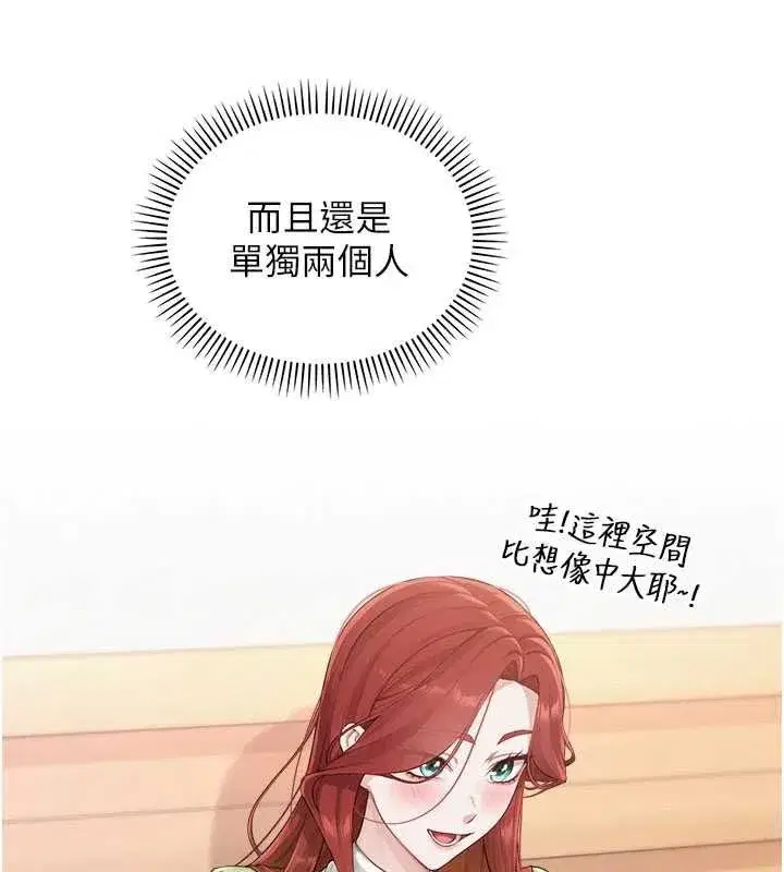 第46話-包廂裡的私密教學