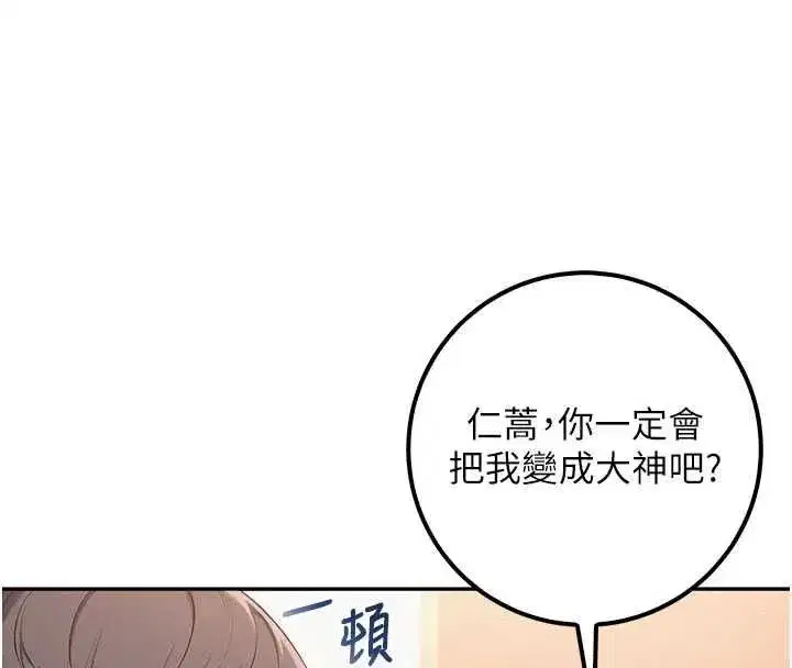 第46話-包廂裡的私密教學