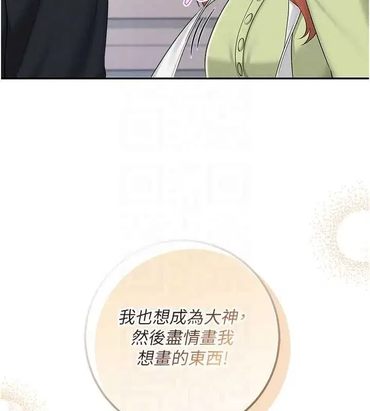 第46話-包廂裡的私密教學