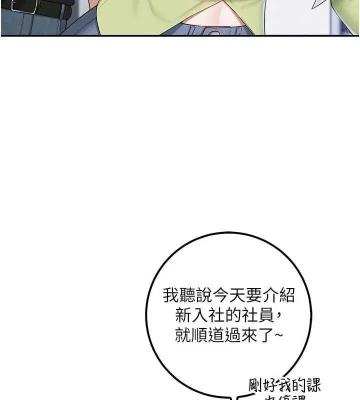 第46話-包廂裡的私密教學