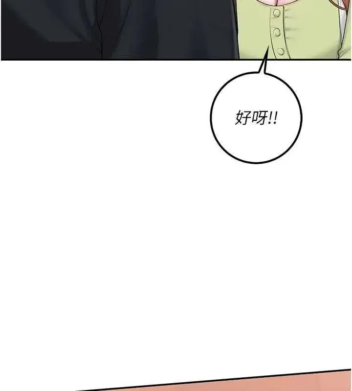 第46話-包廂裡的私密教學