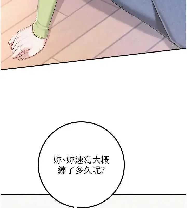 第46話-包廂裡的私密教學