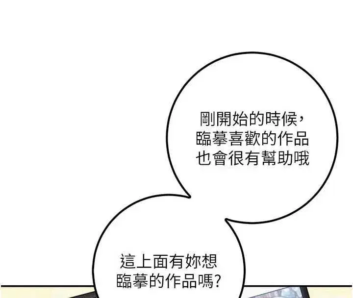第46話-包廂裡的私密教學