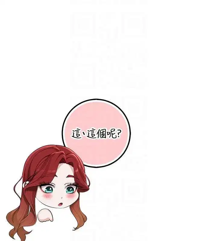 第46話-包廂裡的私密教學