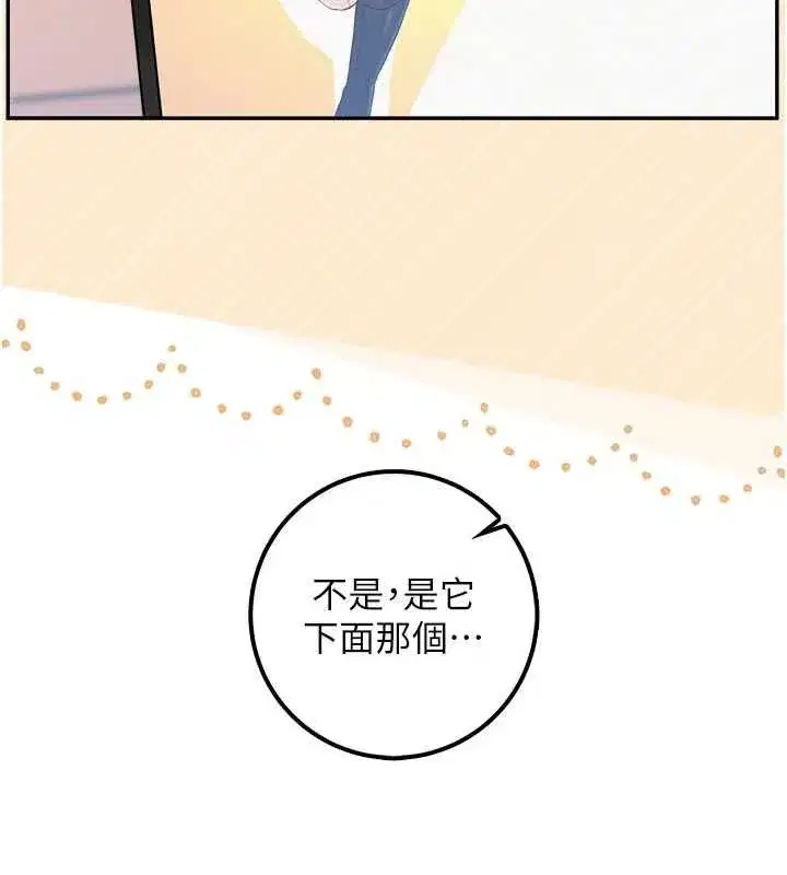 第46話-包廂裡的私密教學