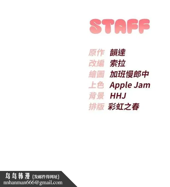 第46話-包廂裡的私密教學