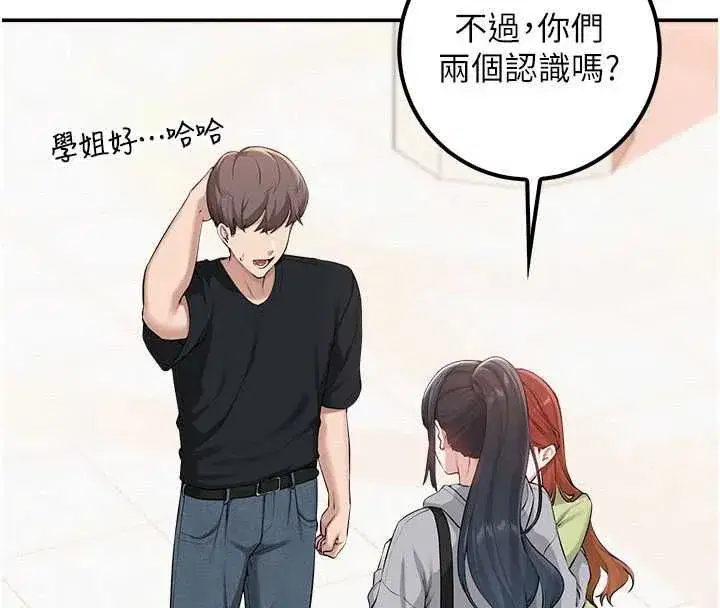 第46話-包廂裡的私密教學