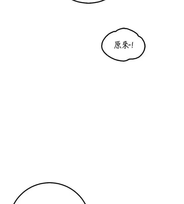 第46話-包廂裡的私密教學