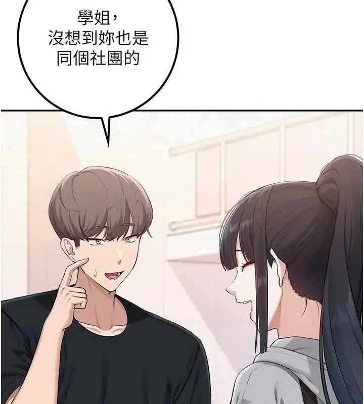 第46話-包廂裡的私密教學