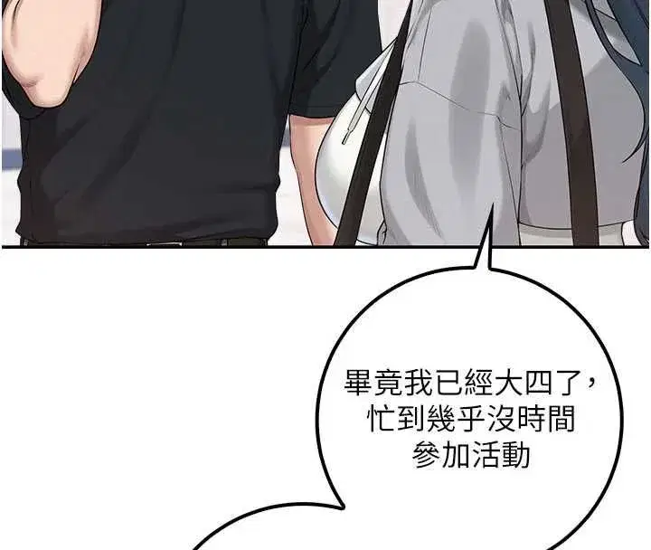 第46話-包廂裡的私密教學