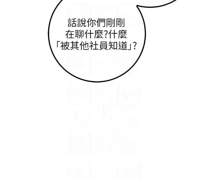 第46話-包廂裡的私密教學