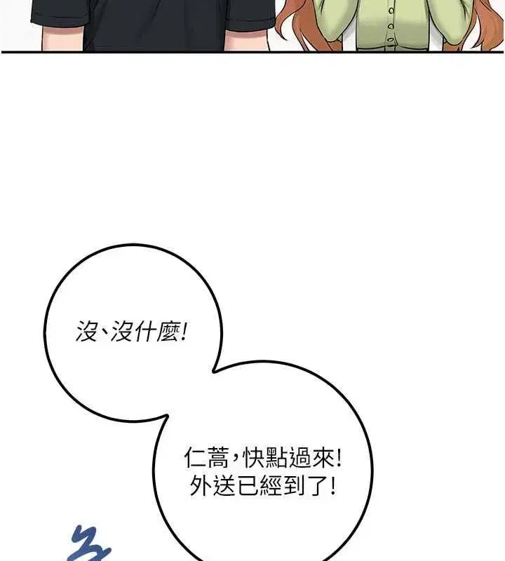 第46話-包廂裡的私密教學