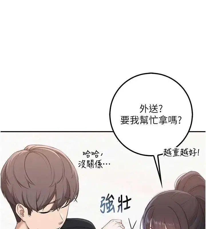 第46話-包廂裡的私密教學