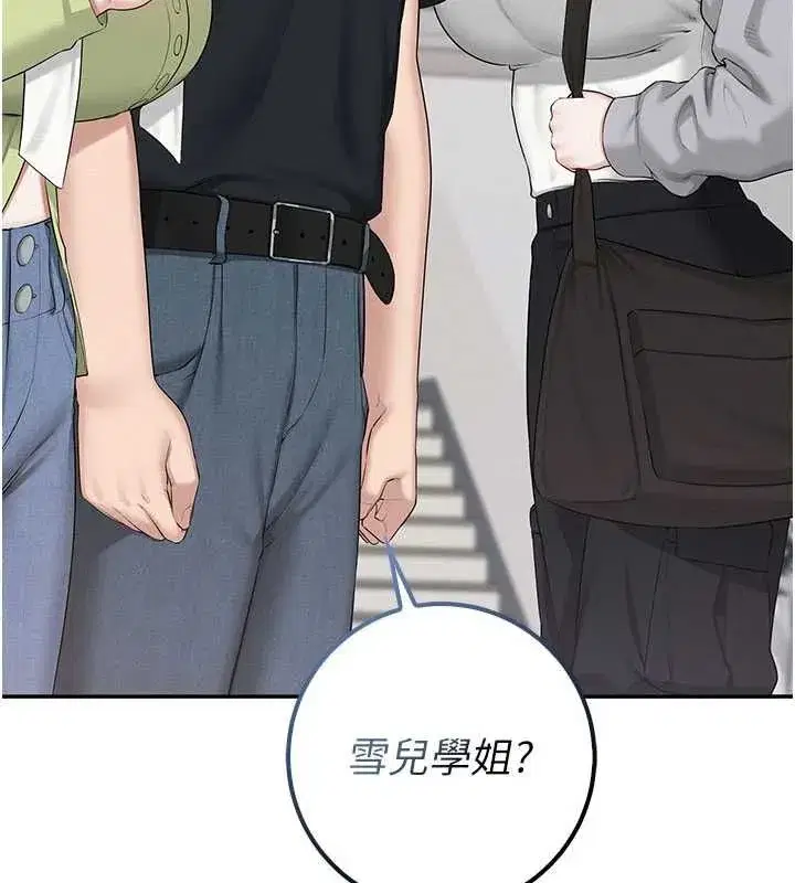 第46話-包廂裡的私密教學