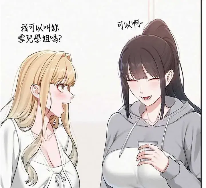 第46話-包廂裡的私密教學
