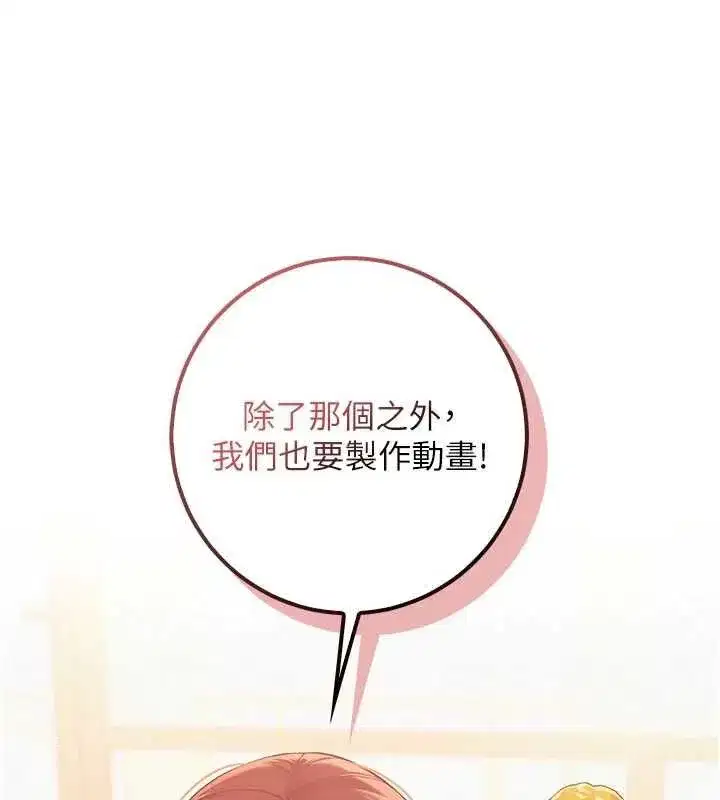 第46話-包廂裡的私密教學