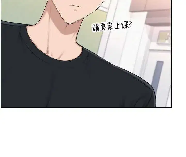 第46話-包廂裡的私密教學