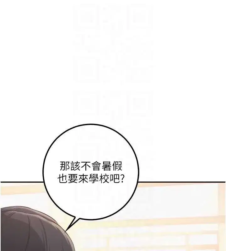 第46話-包廂裡的私密教學