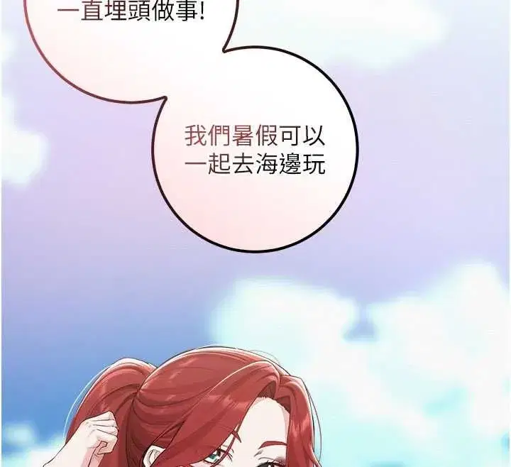 第46話-包廂裡的私密教學