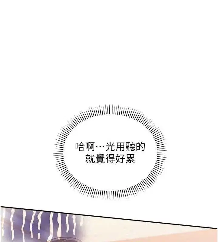 第46話-包廂裡的私密教學