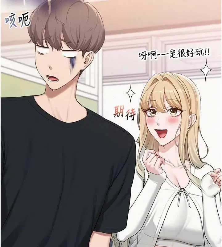 第46話-包廂裡的私密教學